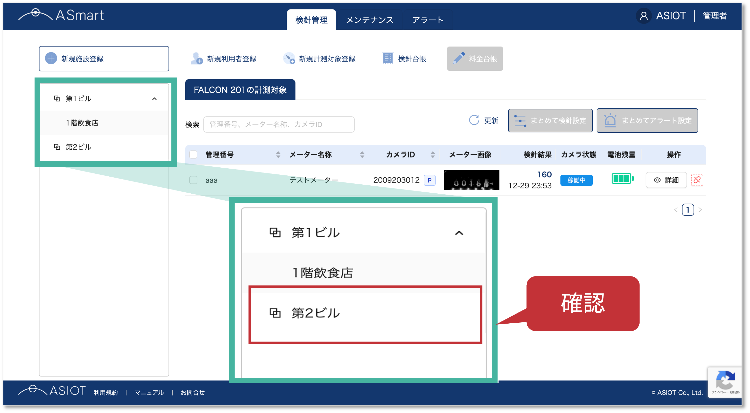 #59_4_新規施設.png