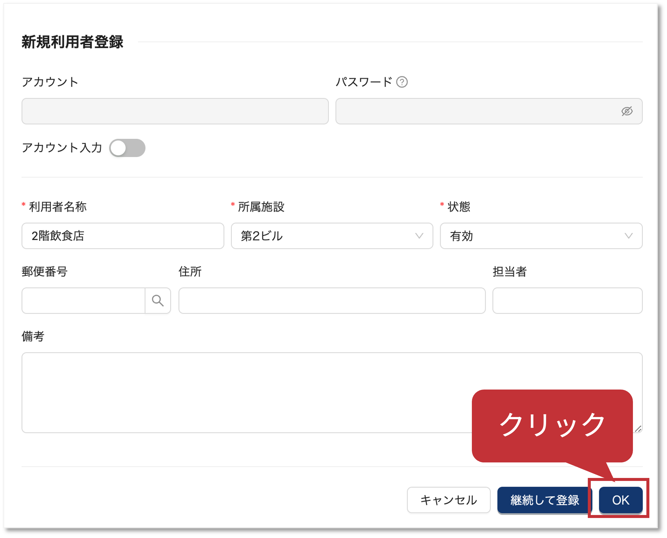 #59_3_新規利用者.png