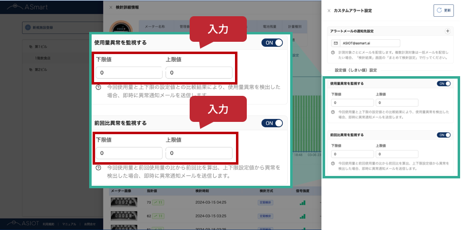 #68_4_上限値と下限値を設定.png