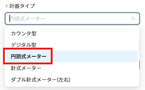スクリーンショット 2025-10-14 172540.png