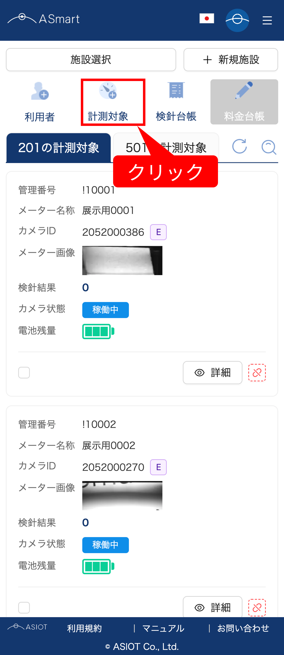 Group 103 (1).png