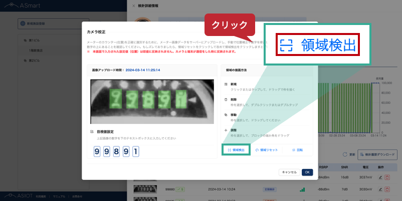 #46_6_ページ全体と領域検出.png