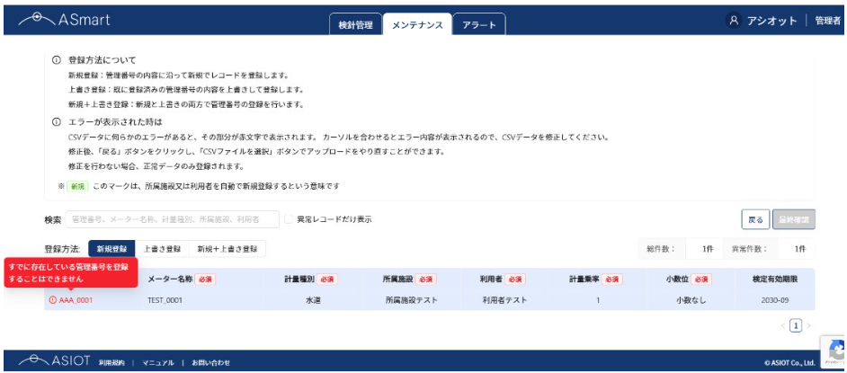 スクリーンショット 2024-11-08 144911.png