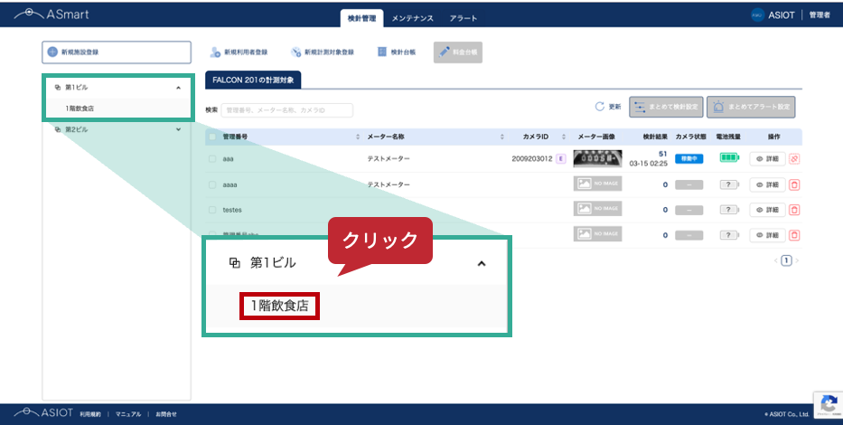 #60_1_利用者の選択.png