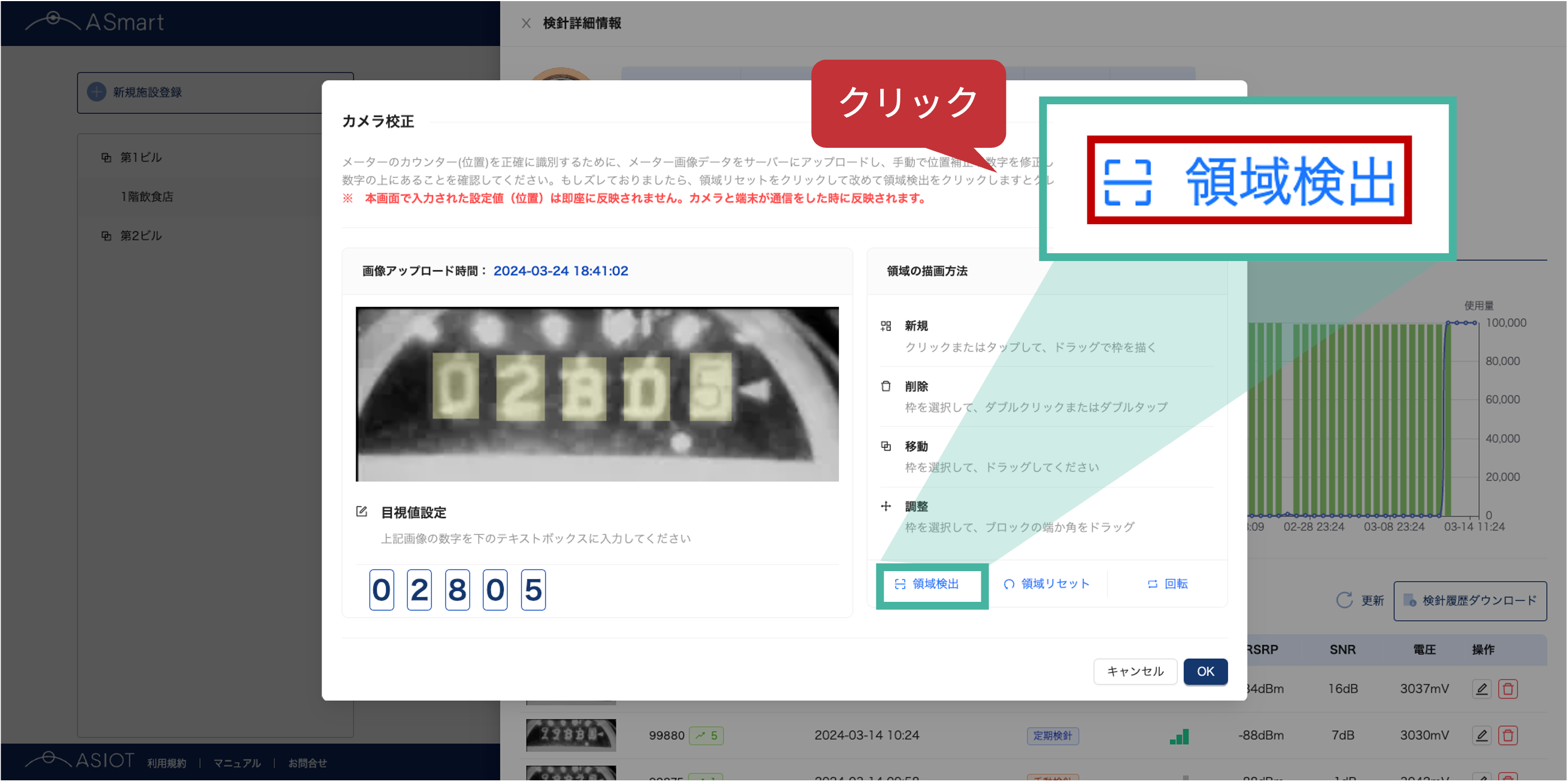 #46_6_ページ全体と領域検出.png