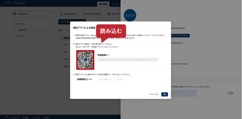 #58_2_QRコード立ち上げ.png