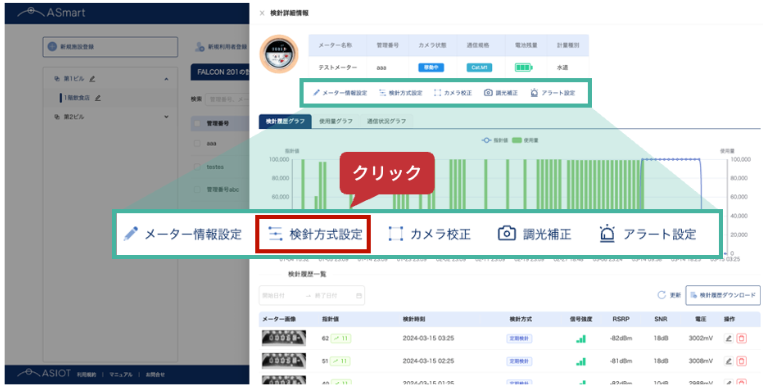 スクリーンショット 2024-11-19 104455.png