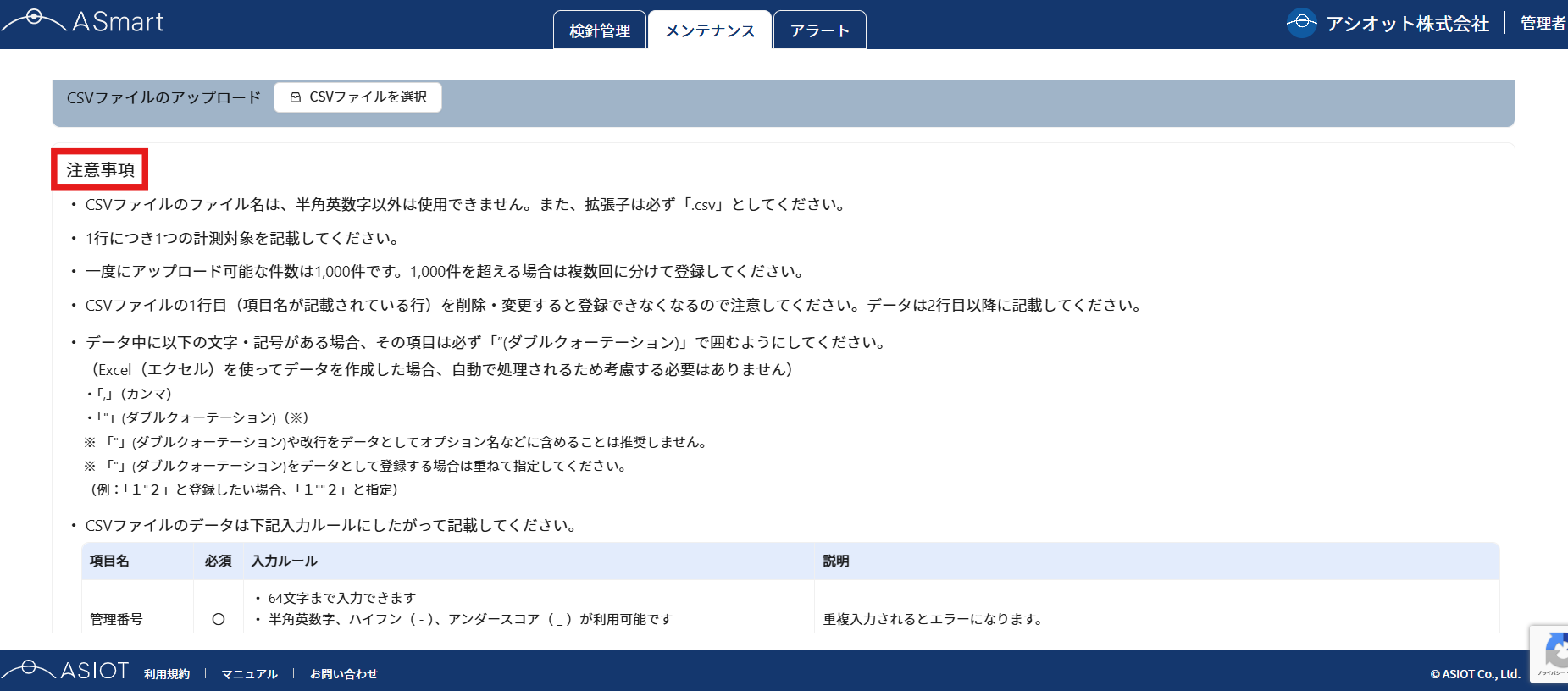 スクリーンショット 2024-11-08 144413.png