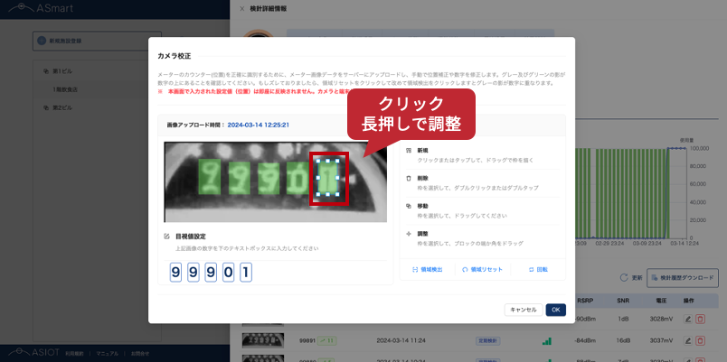 #46_7_数値領域の設定.png