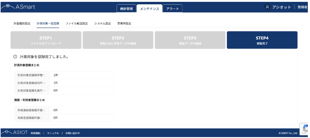 スクリーンショット 2024-11-08 150233.png