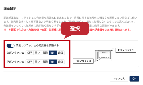 #68_2_調光補正.png
