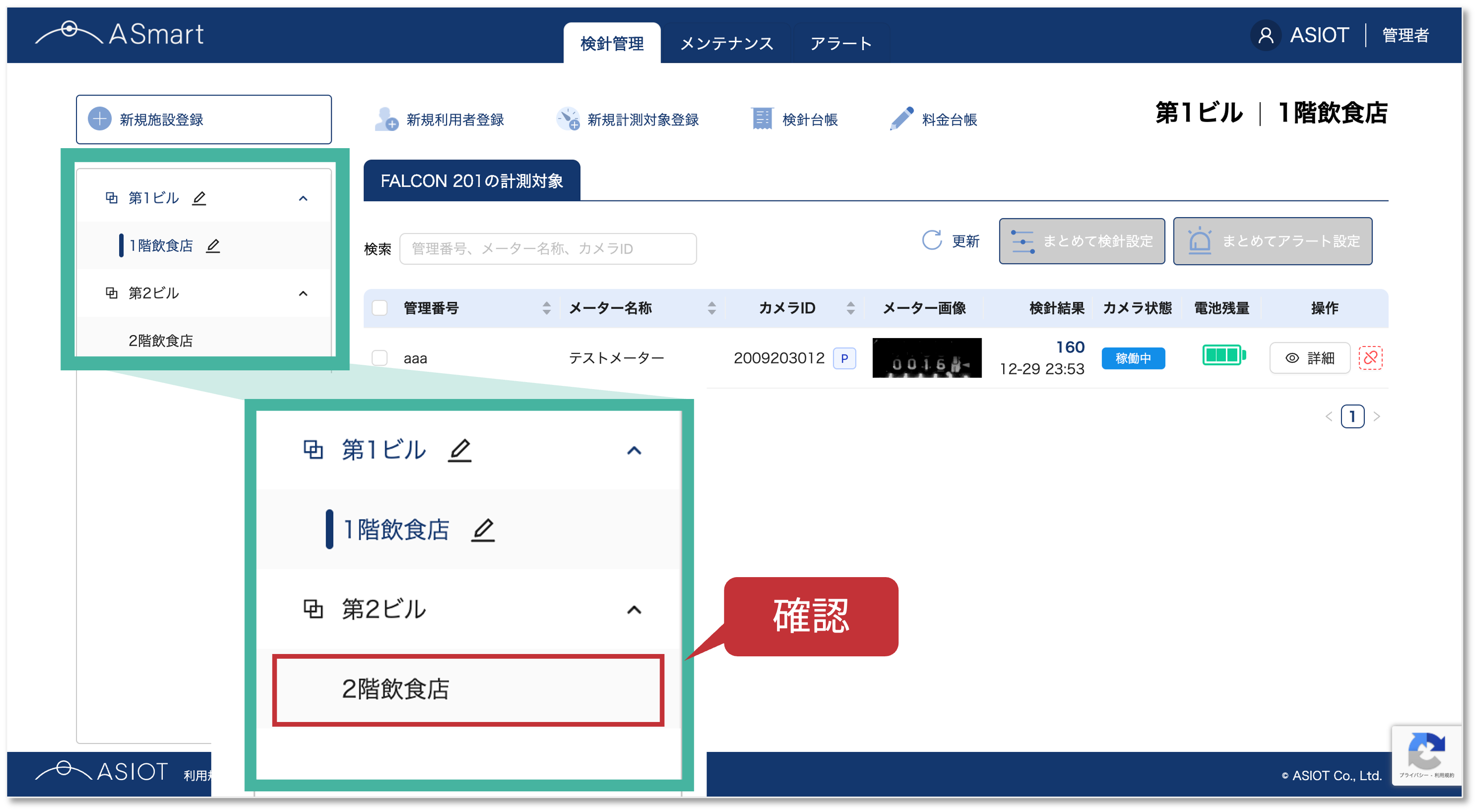 #59_4_新規利用者.png