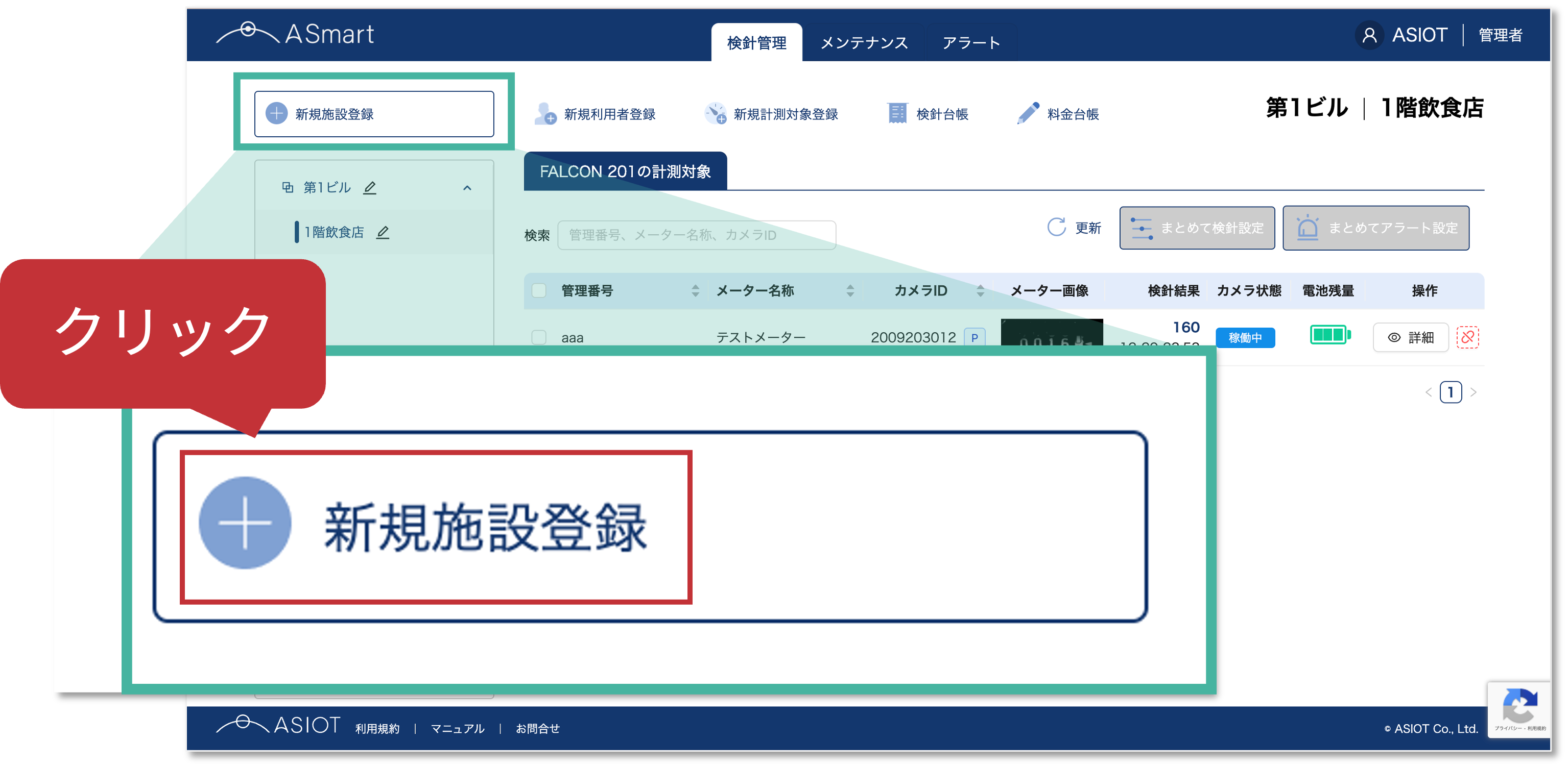 #59_1_新規施設.png
