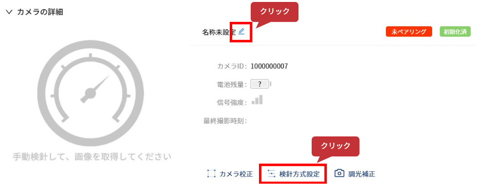 スクリーンショット 2025-07-07 151717.png