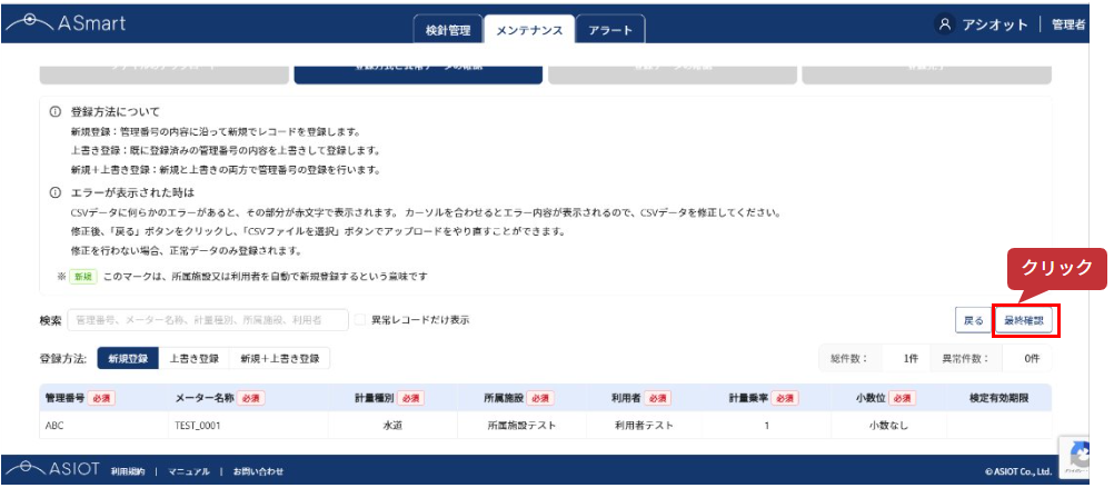 スクリーンショット 2024-11-08 145623.png