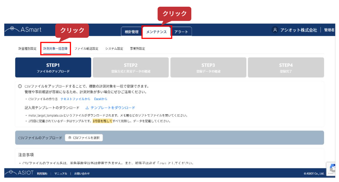 スクリーンショット 2024-11-06 154100.png
