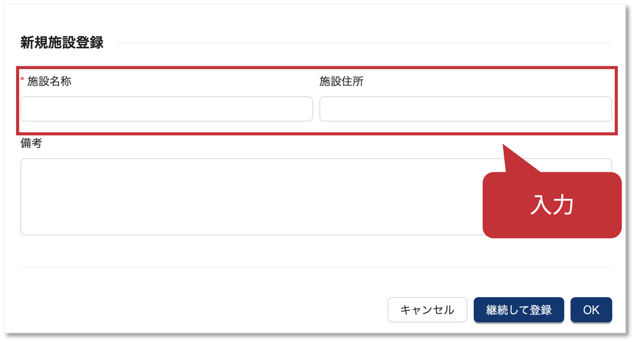 #59_2_新規施設.png