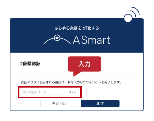 #58_8_認証コードを入力.png
