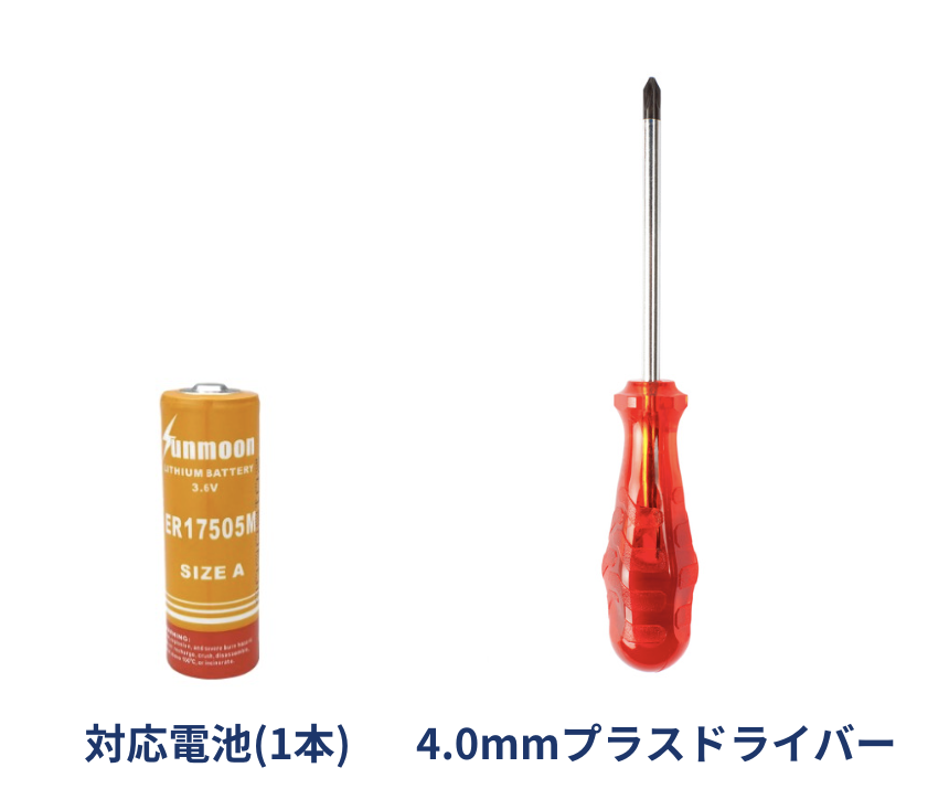 #51_1_必要な道具.png