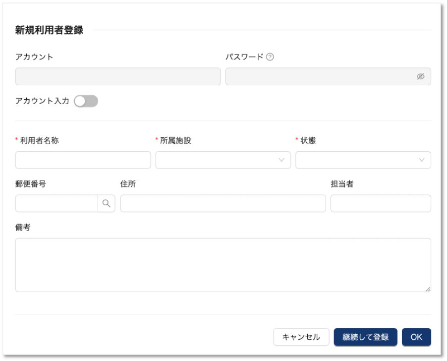 #59_2_新規利用者.png