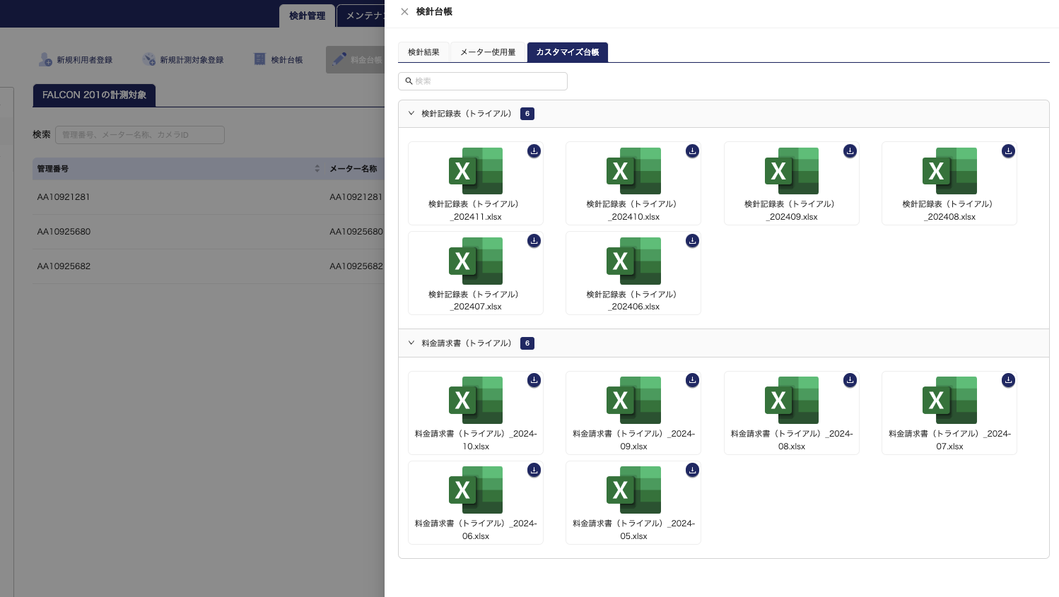 スクリーンショット 2024-11-20 14.25.41.png