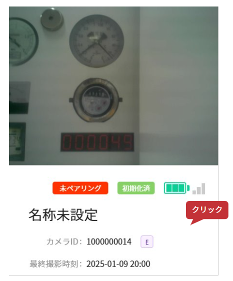 スクリーンショット 2025-07-11 142244.png