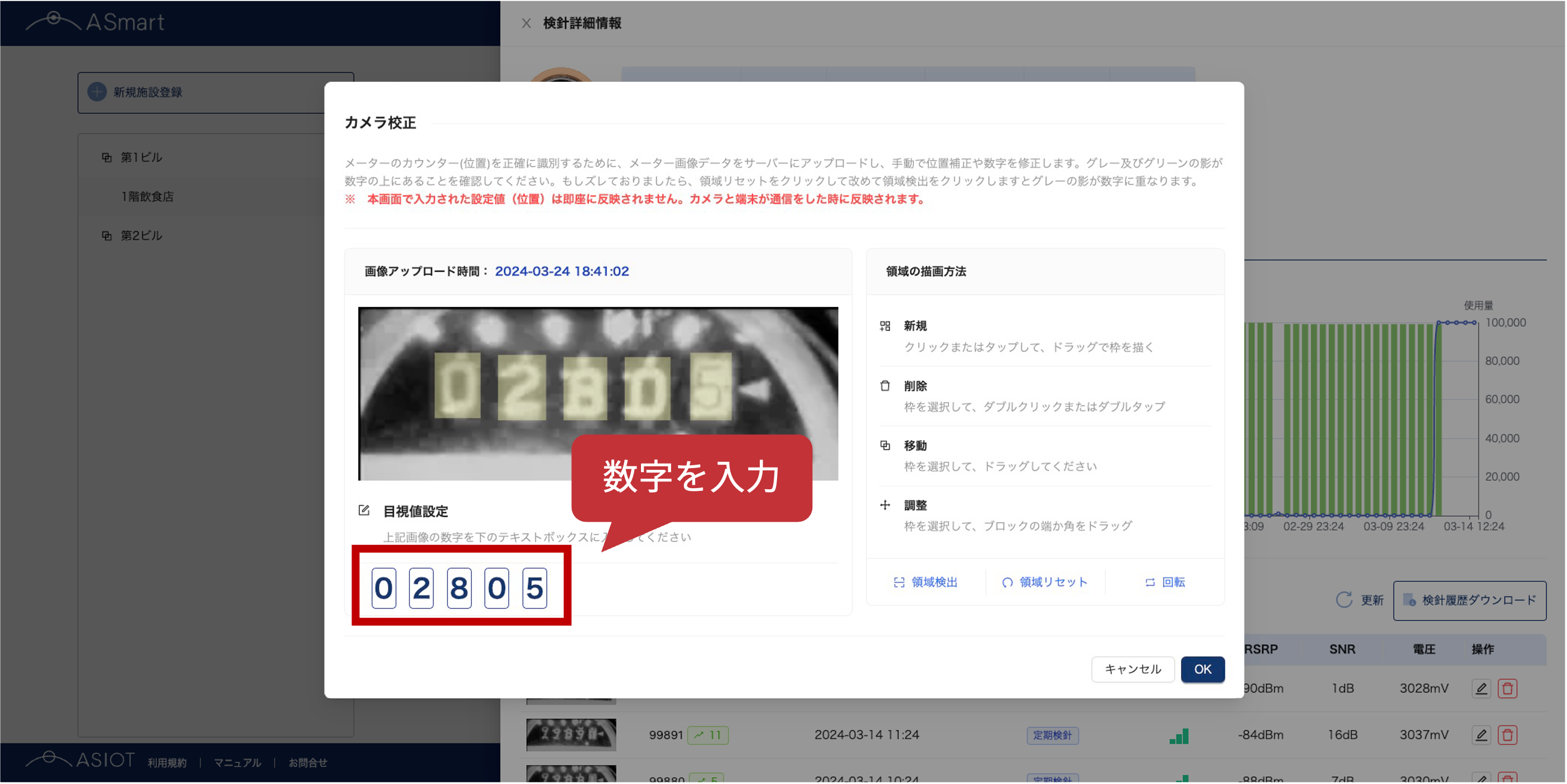 #46_8_数字入力.png