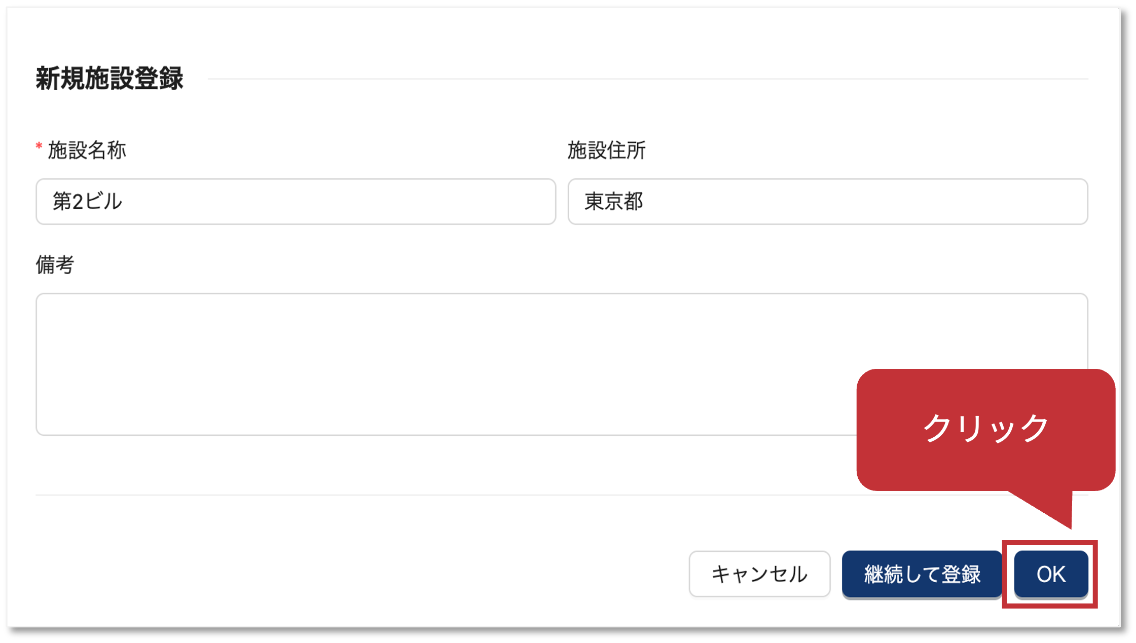 #59_3_新規施設.png