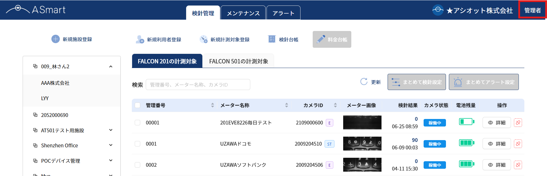 スクリーンショット 2025-06-25 094232.png