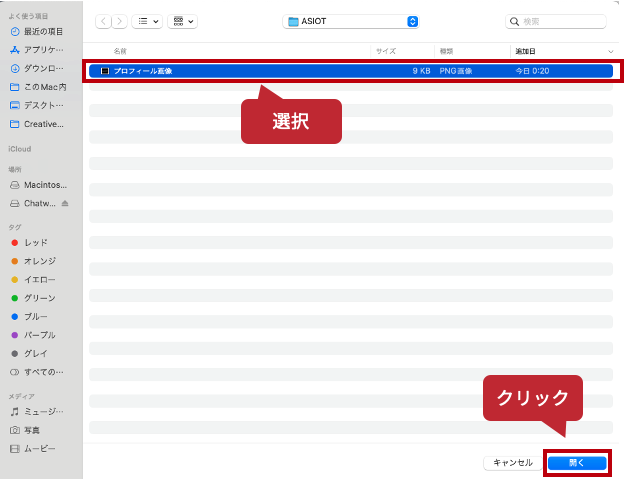 #57_5_画像選択フォルダ.png