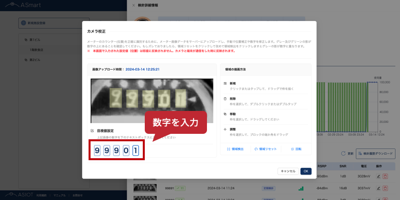 #46_8_目視確認の入力.png