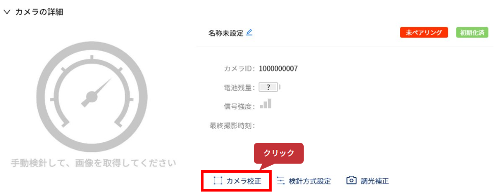 スクリーンショット 2025-07-07 152830.png